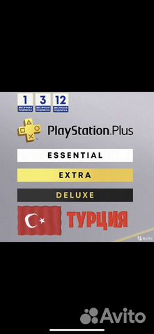 PS Plus турция