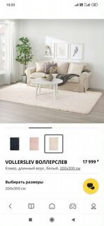 Ковер шерстяной 170*240 см Икеа