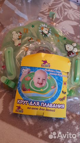 Круг для плавния