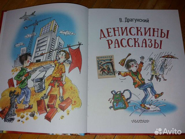 Книги детские