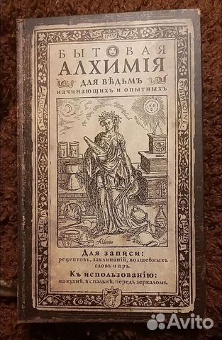 Блокноты. Ежедневник. Для ведьм и для хипстеров