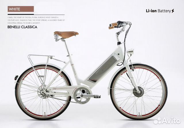 Электровелосипед