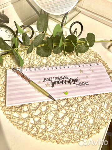 Настольный планинг