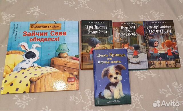 Детские книги Лотти/зайчик сева