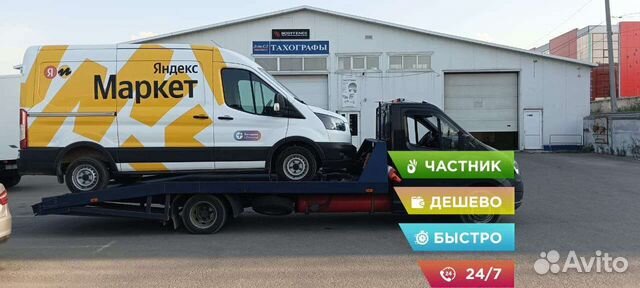 Услуги эвакуатора в Щёлково