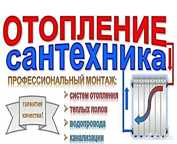 Гарантия на монтаж отопления