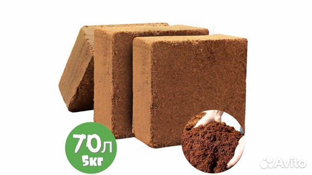 Кокосовый субстрат (70л / 5кг) универсальный грунт