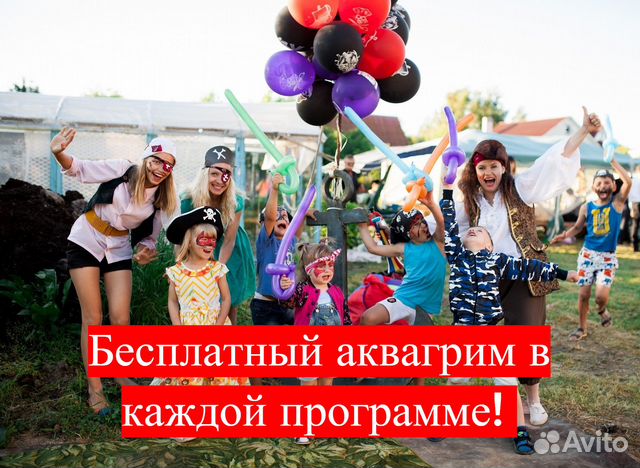 Аниматоры на день рождения и детские праздники