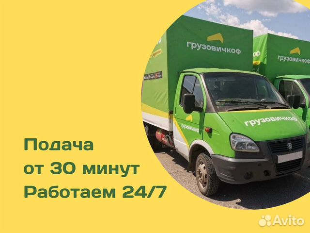 Грузоперевозки. Грузчики на Газели. Переезды