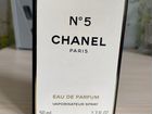 Chanel 5 привезены из Франции объявление продам