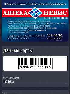 Выборг билеты. Штрих код карты Высшая лига. Выборг билет на э.