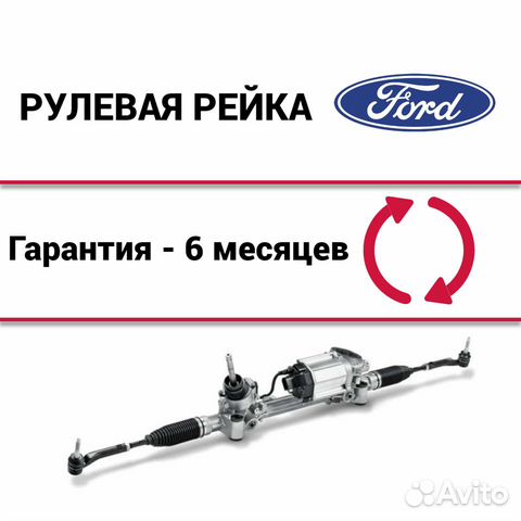 Рулевая рейка Форд Эксплорер Ford Explorer