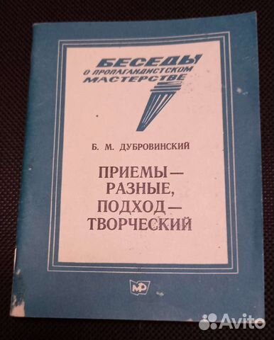 Б.М. Дубровинский 