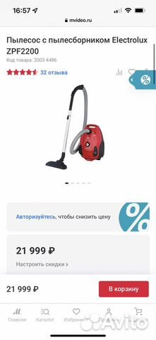 Пылесос electrolux