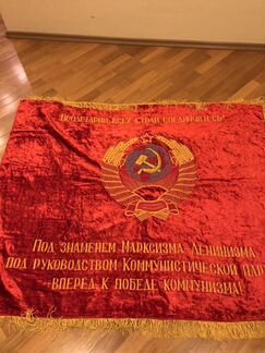 Бархатное красное знамя