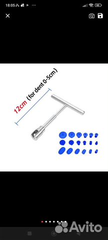 Вытягиватель вмятин