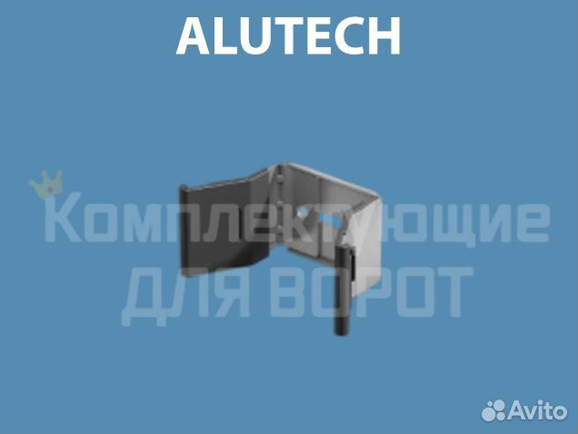 Комплект для откатных ворот alutech 6 метров