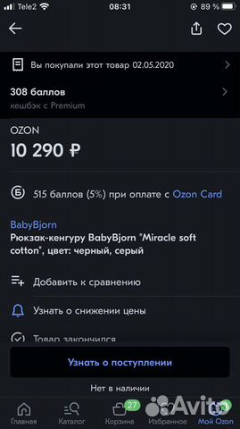 Рюкзак кенгуру babybjorn