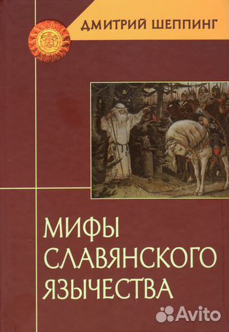 Шеппинг Д.О. 