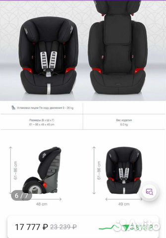 Автокресло Britax Roemer Evolva 1-2-3