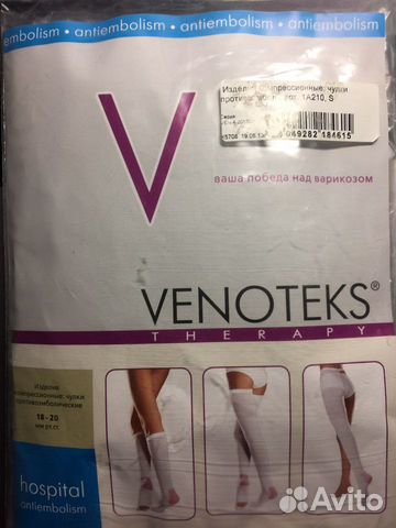 Чулки компрессионные противоэмболические venoteks