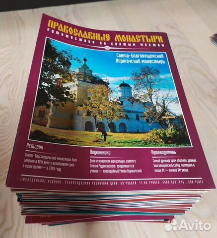 Православные монастыри и Храмы Дворцы и усадьбы