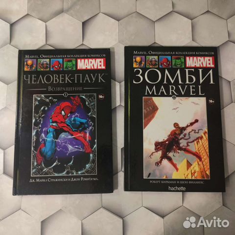 Комиксы Марвел Ашет коллекция Человек-паук Мстител