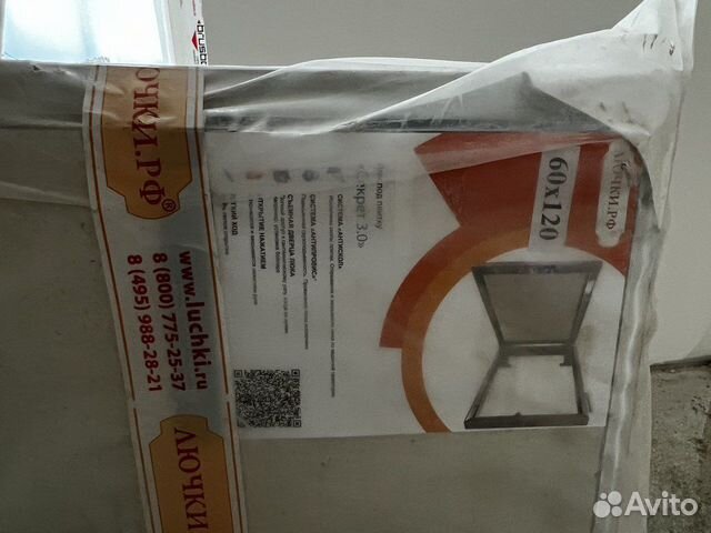 Ревизионный люк Лючки РФ 120 на 60 купить в Марфино | Товары для дома и ...