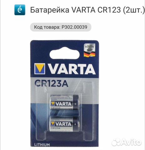 Аккумуляторные батарейки