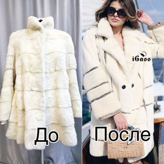 Перешив шуб