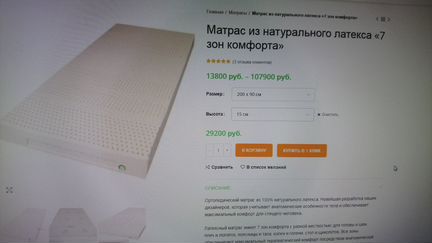 Матрас из натурального латекса 90*200