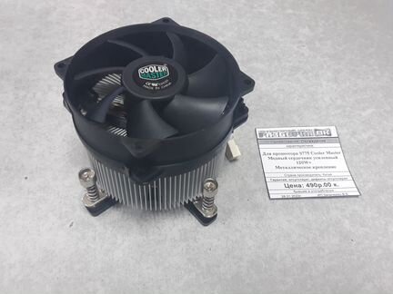 Охлаждение процессора S775 Cooler Master Медный