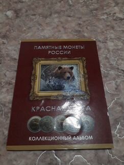 Полный набор монет красная книга биметалл