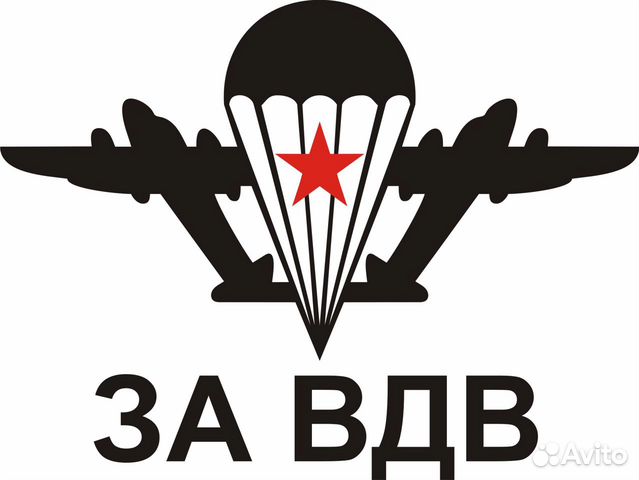 Знак вдв нарисовать