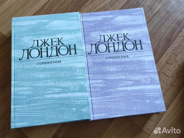 Книги джек лондон