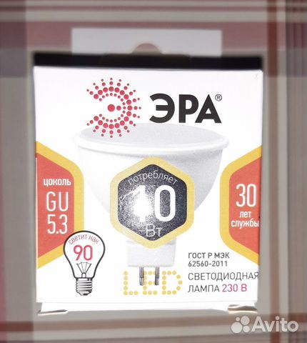 Светодиодная лампа Эра 10вт (цоколь Gu5.3) 6шт
