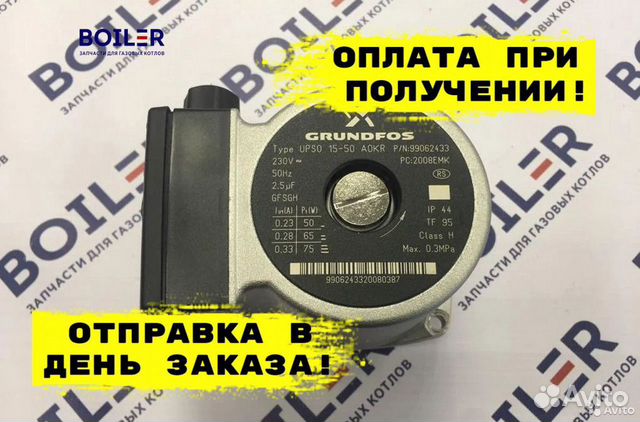 Двигатель насоса Grundfos 15-50 75w