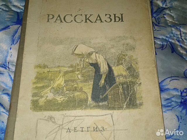 Детские книги СССР 1943 г