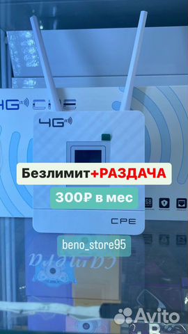 Вай фай роутер