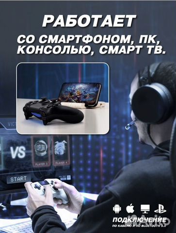 Джойстик dualshock ps4 (аналог)