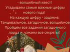 Дед Мороз Тольяттинский и Снегурочка Лада объявление продам