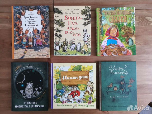 Детские книги