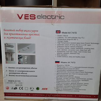 Аэрогриль VES electrik сенсорный модель AX 747D