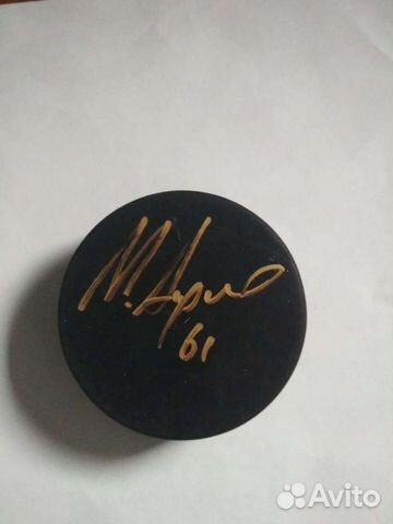 Шайба с автографом М.Афиногенова