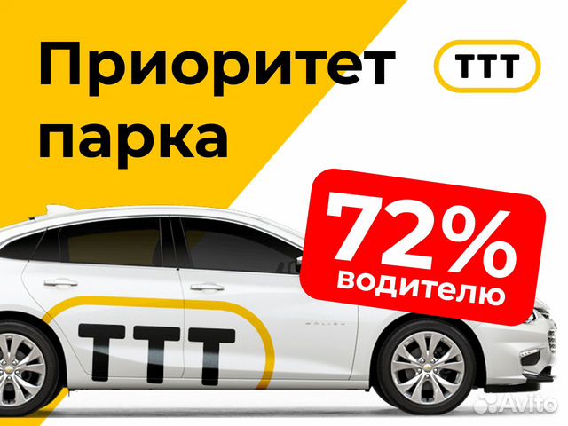 Аренда комфорт плюс спб. Такси комфорт+. такси комфорт плюс. такси комфорт плюс картинка.