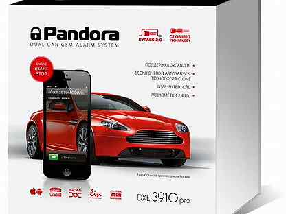 Автосигнализация Pandora DXL 3910 Pro (Пандора)