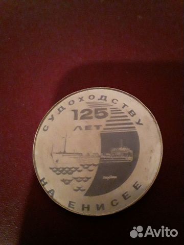 Значок 125 лет судоходству на Енисее.редкий