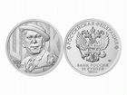 Монеты 25 рублей «Юрий Никулин» объявление продам