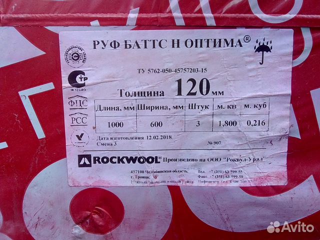 Руф н оптима плотность. Руф н оптима плотность. Роквул руф баттс. Утеплитель rockwool руф баттс плотность. Руф н оптима плотность.