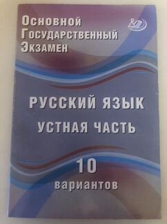 Огэ русский язык устная часть